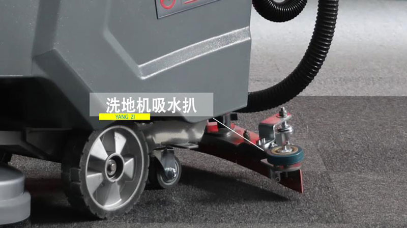 揚子洗地機 揚子洗地機