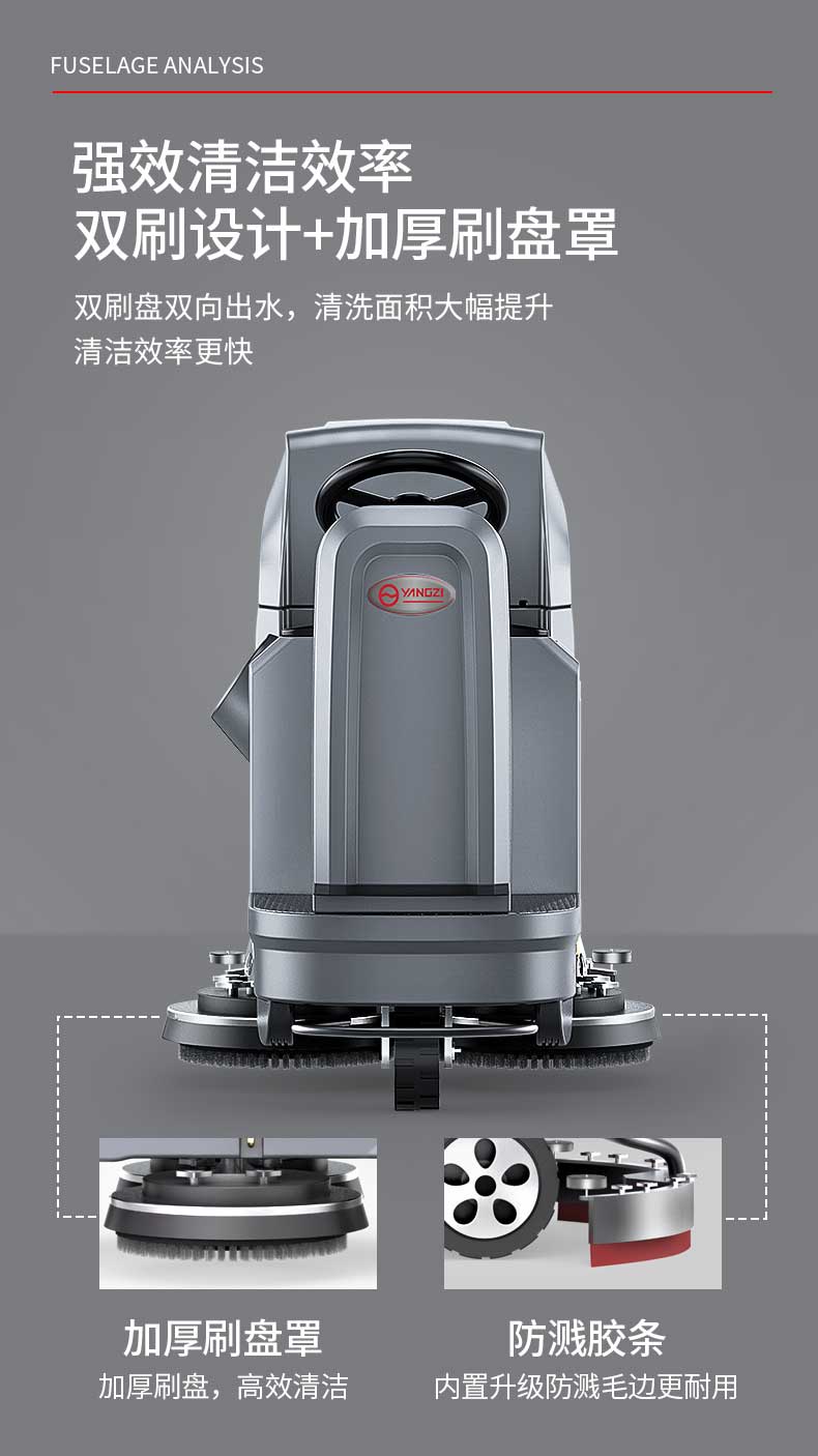 揚子洗地車YZ-X6