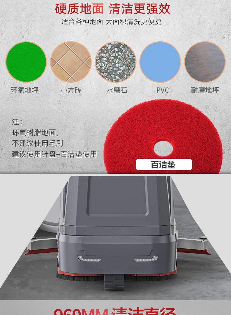 工業(yè)駕駛式洗地車(chē)YZ-X9