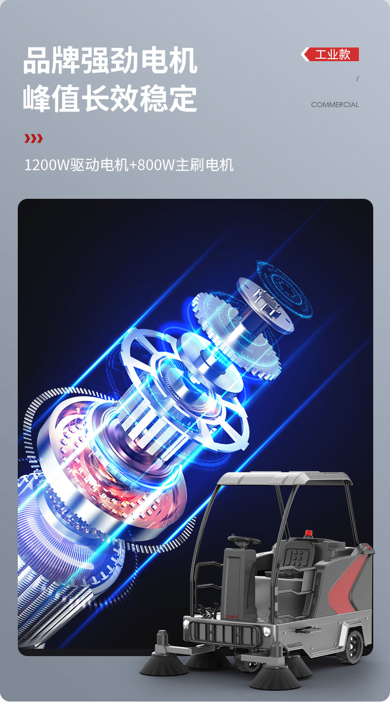 揚子駕駛式掃地機(jī)YZ-S8