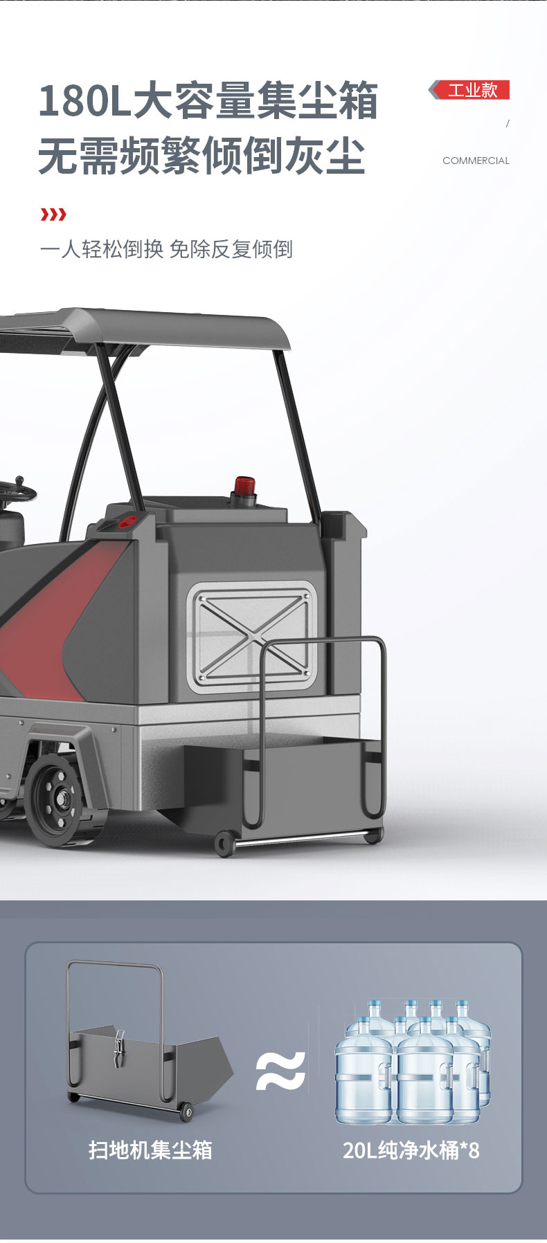 揚子駕駛式掃地機(jī)YZ-S8