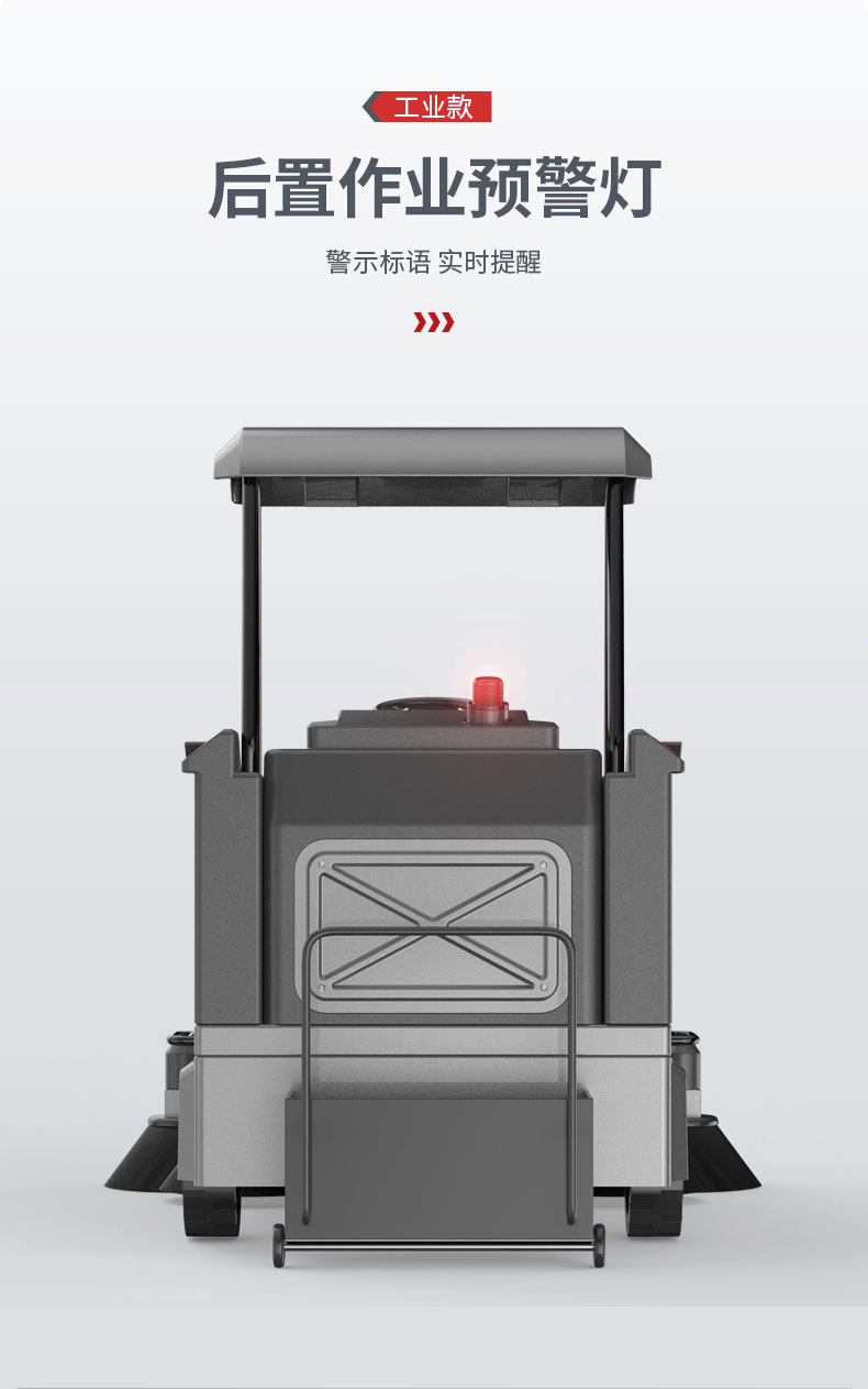 揚子駕駛式掃地機(jī)YZ-S8