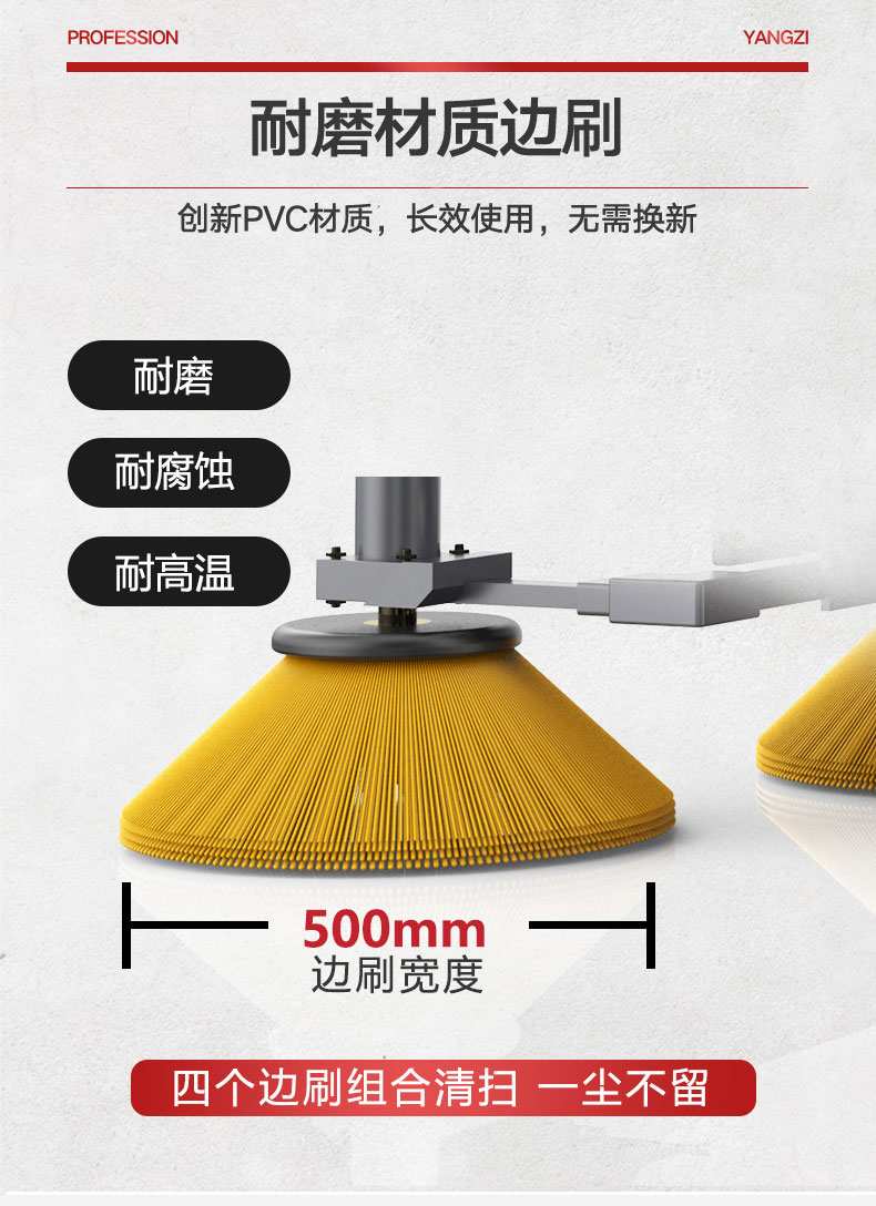 揚子駕駛式掃地機(jī)YZ-S9