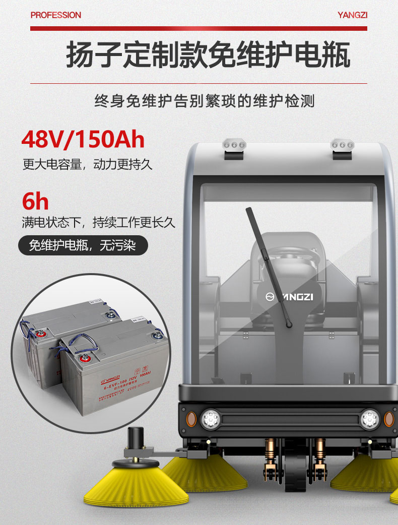 揚子駕駛式掃地機(jī)YZ-S9