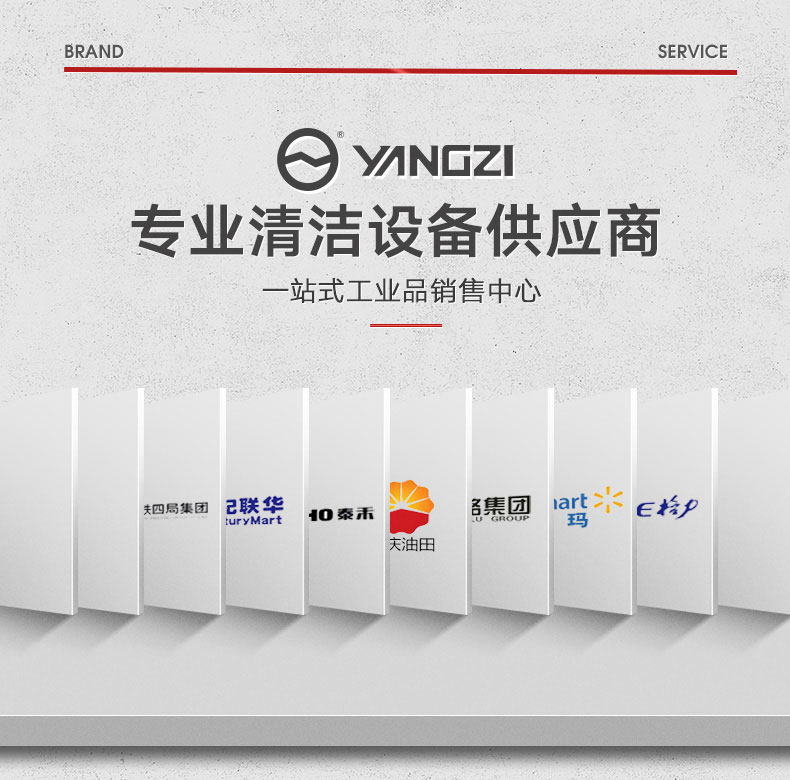 揚子駕駛式掃地機(jī)YZ-S9