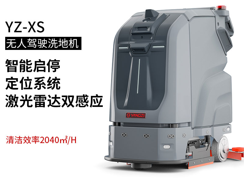 商業(yè)清潔指南 - 清潔機(jī) 商業(yè)清潔指南 - 清潔機(jī)