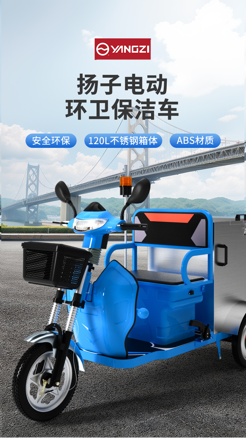 揚(yáng)子電動(dòng)垃圾桶清運(yùn)車三輪環(huán)衛(wèi)小區(qū)學(xué)校城市搬運(yùn)車BJC002