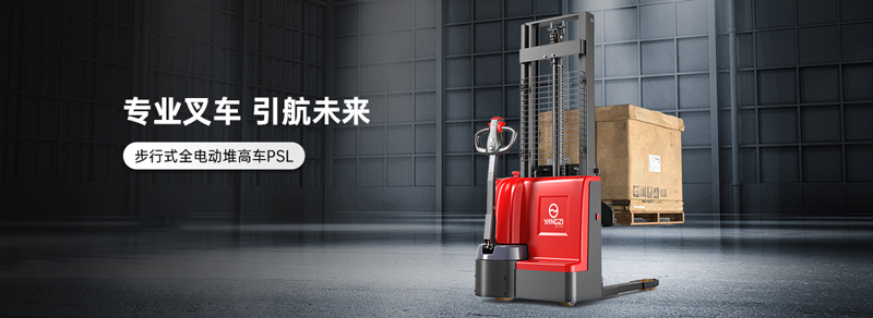 揚(yáng)子電動叉車怎么樣