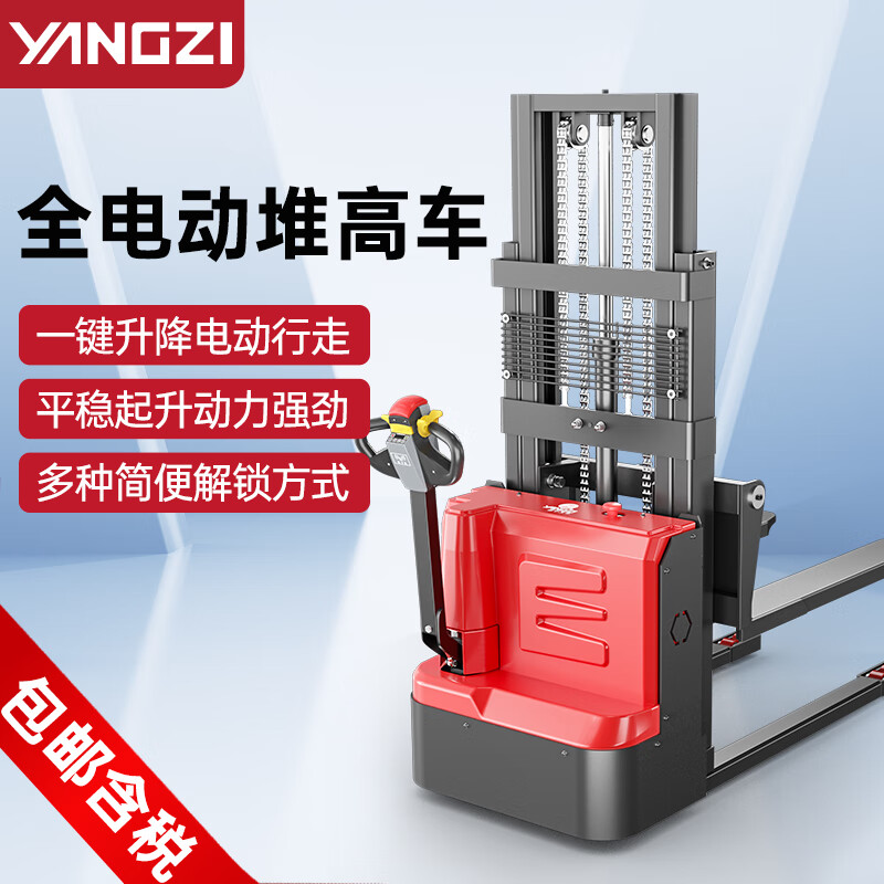 揚子電動叉車堆高車液壓升降裝卸車托盤搬運車CDD-C 揚子電動叉車堆高車液壓升降裝卸車托盤搬運車CDD-C