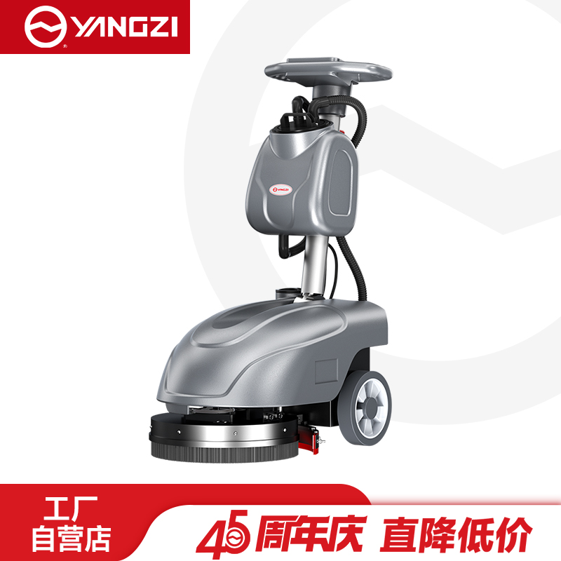 揚(yáng)子洗地機(jī)YZ-X1
