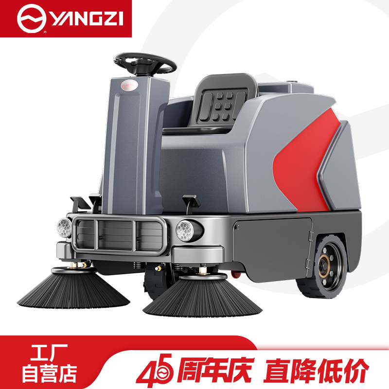 揚(yáng)子掃地機(jī)YZ-S6