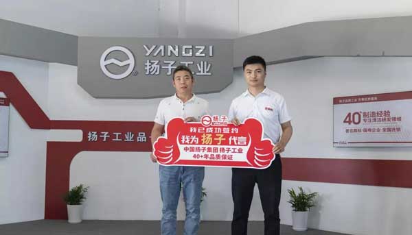 加盟揚(yáng)子！呂總成為揚(yáng)子嘉興地區(qū)代理商